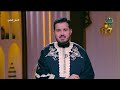 أجمل مديح في حضرة سيدنا النبي ﷺ عن ليلة الإسراء والمعراج من السيد أحمد الطلحي 