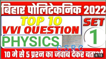 bihar polytechnic important physics questions 2022| paramedical entrance exam question 2022🏆🖊️📚