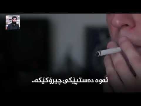 زەرەر و زیانەکانی جگەرە کێشان لەهەمووجیهان و کوردستان