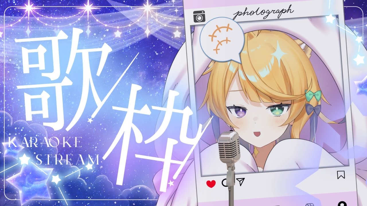 【超Rum歌回】Rum爆你隻耳。