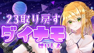 勝てないけど23を取り戻したい女のXマッチ💎/世界一ゆるいXマッチ🎈初見さん歓迎🌸【女性VTuber】#スプラトゥーン3/♪simple English OK♪