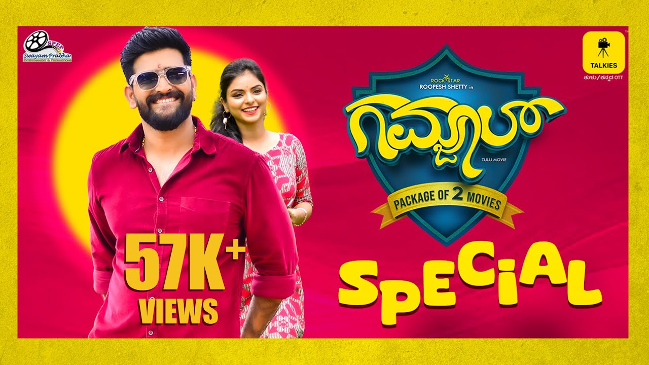 ಬರ್ತ್ ಡೇ ನನ ತಿಂಗೋಲ್ ಗ್ ಒರ ಮಲಪೋಡಾ!! | GAMJAL Tulu Movie Special |Ft. Bhojaraj Vamanjur, Aravind Bolar