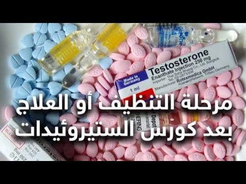 كيفيه تنظيف الجسم من الهرمونات 