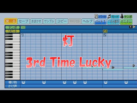 【パワプロ2023】応援歌「灯」3rd Time Lucky/ヴァサラ戦記第二期OP