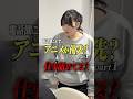 仕事舐めてる？ #すず代表 #五反田 #密着 #再現vtr #shorts