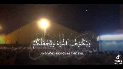 ءءاله مع الله //بعض آيات من سورة النمل للشيخ ياسر الدوسري