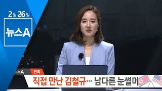 [단독]김철규 北 호위사령부 부사령관 베트남서 만나보니 | 뉴스A