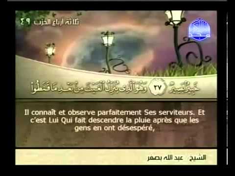 Coran  Sourate 042  Ash Shura   La consultation sous titr en Franais