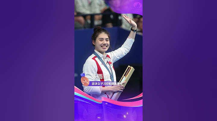 2024年巴黎奥运会 游泳女子200米蝶泳季军