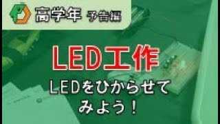 LED工作