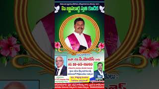 | Invitation to Apostle Moses Potnuri Ayyagaru 2nd Memorial service | #prjoshuaindia#trending #viral