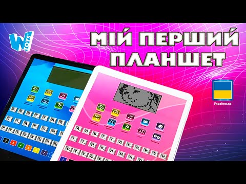 Уцінка! Інтерактивна іграшка Навчальний планшет WToys Українське озвучування Білий, видео 1