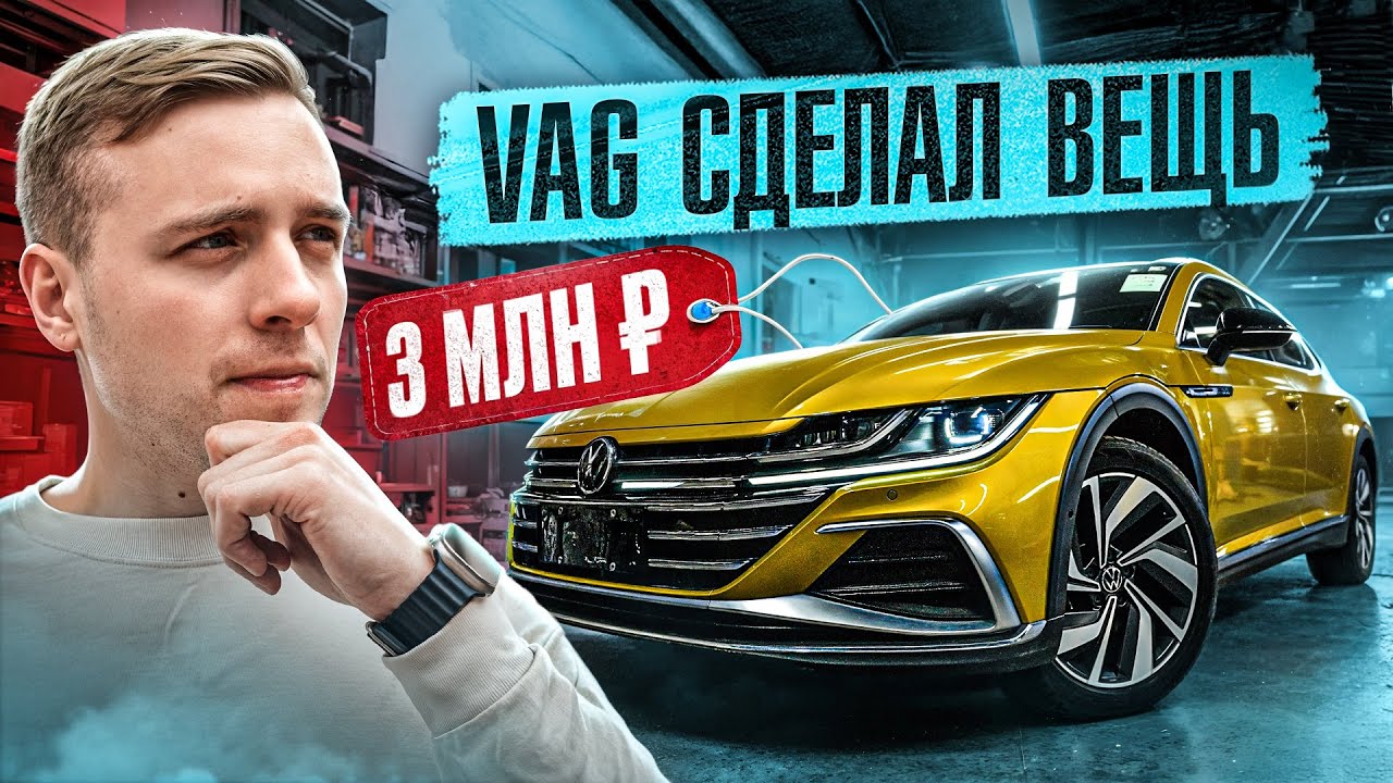 Как мы нашли VW CC Shooting Brake без пробега за 3 млн — реальный кейс