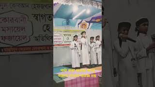 পর্দা করা ফরজ আপু গজল গাওয়া ফরজ নয়। মহেশখালীতে কোরবানির মাসায়েল অনুষ্ঠানে। #coxsmedia4245