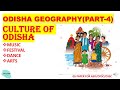 CULTURE OF ODISHA ( MUSIC DANCE & FESTIVALS ) | ODISHA GEOGRAPHY 4 FOR OPSC UPSC ASO SSC BY OAS GYAN