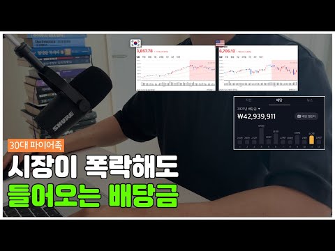 25년 11월 배당 결산💰 배당금(세후) +238만원💵 / 누적배당금 5,052만원📈 / 시장이 흔들려도 배당금은 들어온다🔥