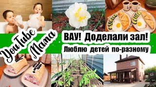 НЕ ВМЕШИВАЮСЬ В КОНФЛИКТ 🙅‍♀️◾ИЗМЕНЕНИЯ В ДОМЕ 🏡◾ ПОСАДИЛА ТОМАТЫ 🍅◾ НЕУДАЧНАЯ ПОКУПКА 🤦‍♀️◾РУЛЕТ 😍👍