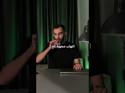 أعراض الفيروس الجديد انصابيت فيها