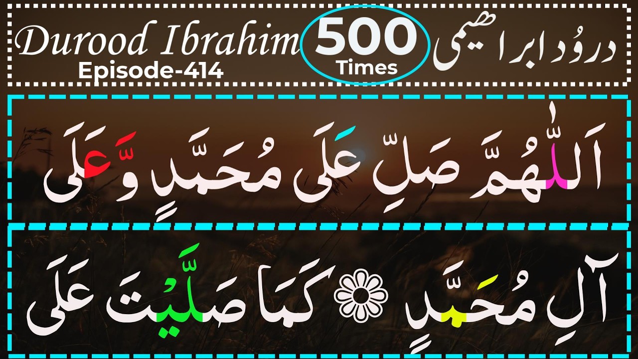 Darood Sharif Durood Ibrahim | Darood Ibrahimi With Urdu Translation | Darood Sharif Ki Tilawat