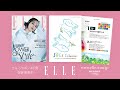 【エル・ジャポン4月号】最新号紹介｜POWER of style | おしゃれも暮らし方もマイ・スタイルでいく！｜ ELLE Japan