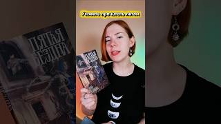 What to read in July-August? (TG The Magician's Niece) #books #bookblog #literature #reading #boo... What to read in July-August? (TG The Magician's Niece) #books #bookblog #literature #reading #boo...