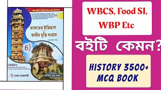 Best History MCQ Book for Food SI and WBCS Exam | History MCQ Book by Mondal Prakashoni Review