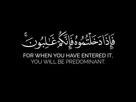 قال رجلان من الذين يخافون عزالدين العوامي سورة المائدة