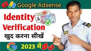 Google Adsense identity verification how to Adsense identity, verify 2023 में आसन तरीका ll ?????