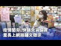 全球疫情影響