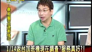 20110804大話新聞part11