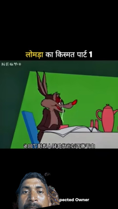 Lowmare ki kismat part 1 #funny #cartoon