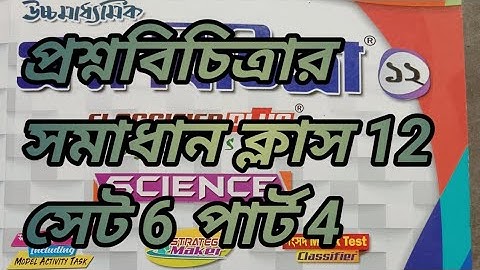 Class 12 question bank 2025 chemistry solution model set-6  Part-4  page-449  #class_12_chemistry
