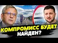 На границе с Польшей разместят НАБЛЮДАТЕЛЕЙ? Санкционный МОЛОТ ударит по БРИЛЛИАНТАМ РФ! — Устенко