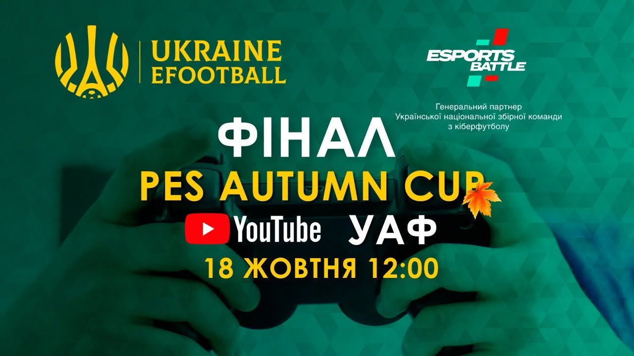 Watch the PES Autumn Cup final live on the UAF YouTube channel!