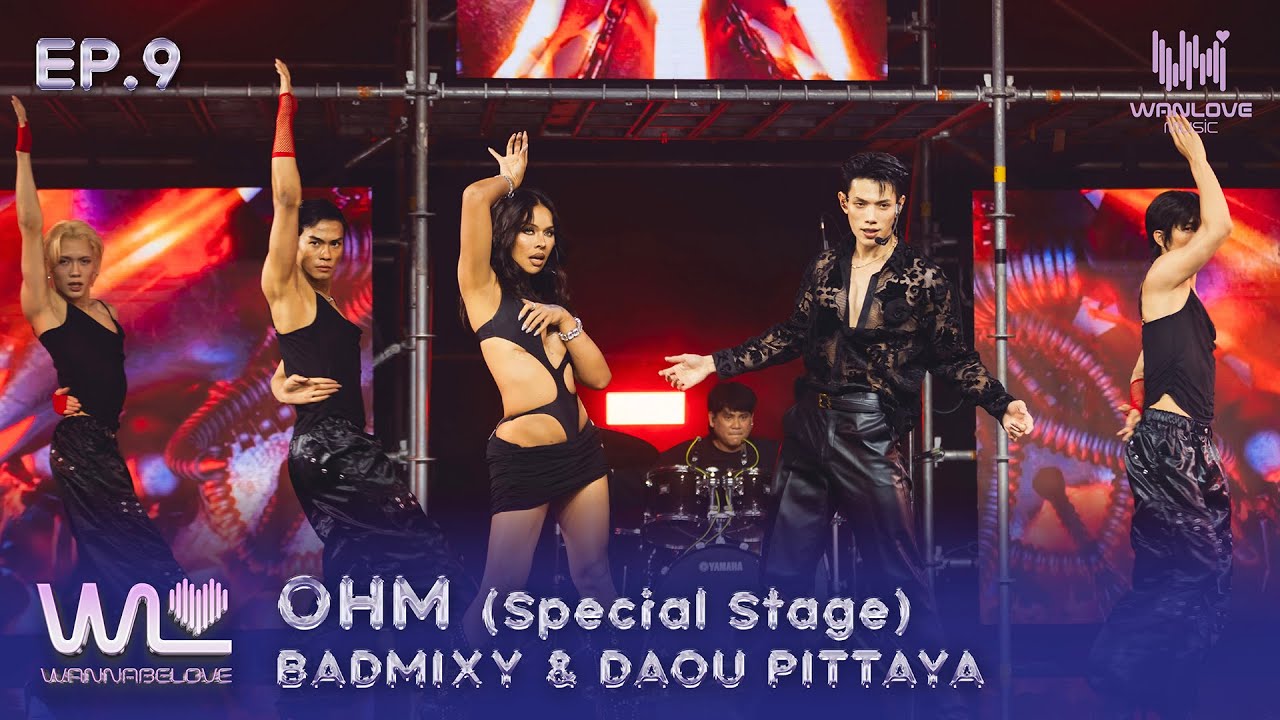 OHM (SPECIAL STAGE) - BADMIXY & DAOU PITTAYA I WANNABE LOVE