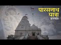 Trek to parasnath hill  parasnath temple jharkhand   