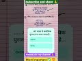 HISTORY GK QUICK REVISION FOR UP POLICE, UP SI, SSC, RAILWAY, UP PCS,R.O, V.D.O,DELHI P.IMPORTANT💯✅️