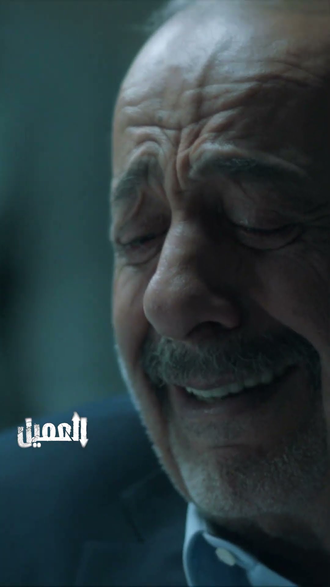 مسلسل العميل | لا تفوتوا حلقة الليلة و ترتيب ملحم للانتقام لخولة