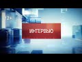 Вести. Интервью. Владимир Легойда