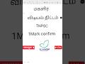 மகளிர் விடியல் திட்டம் || TNPSC || SI