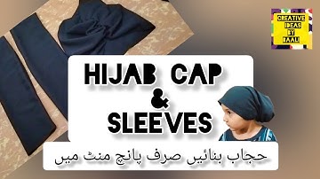 how to make hijab inner cap and sleeves in 5 minutes||simple hijab sewing@creativeideasbybaali2223