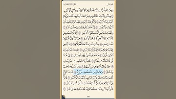 القرآن الكريم سورة ص من الايه الكريمه 27 إلى الآية الكريمة 88 والأخيرة محمد ايوب