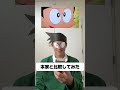 比較してみた #ｱﾎｳｫｳﾎｱﾜﾊｴwｩﾜｳｪｱｱｴwwwwww #スネ夫 #骨川スネ夫 #ドラえもん