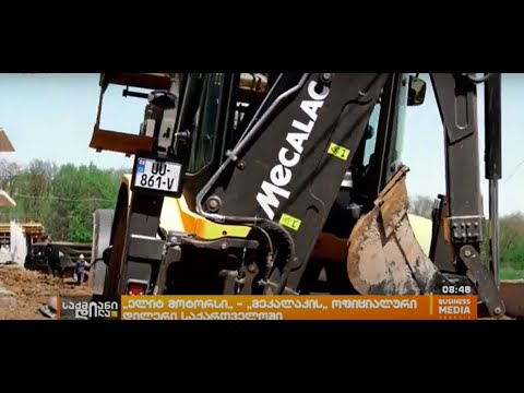 Elite Motors • ელიტ მოტორსი Mecalac- ის ბრენდის სიახლეებით