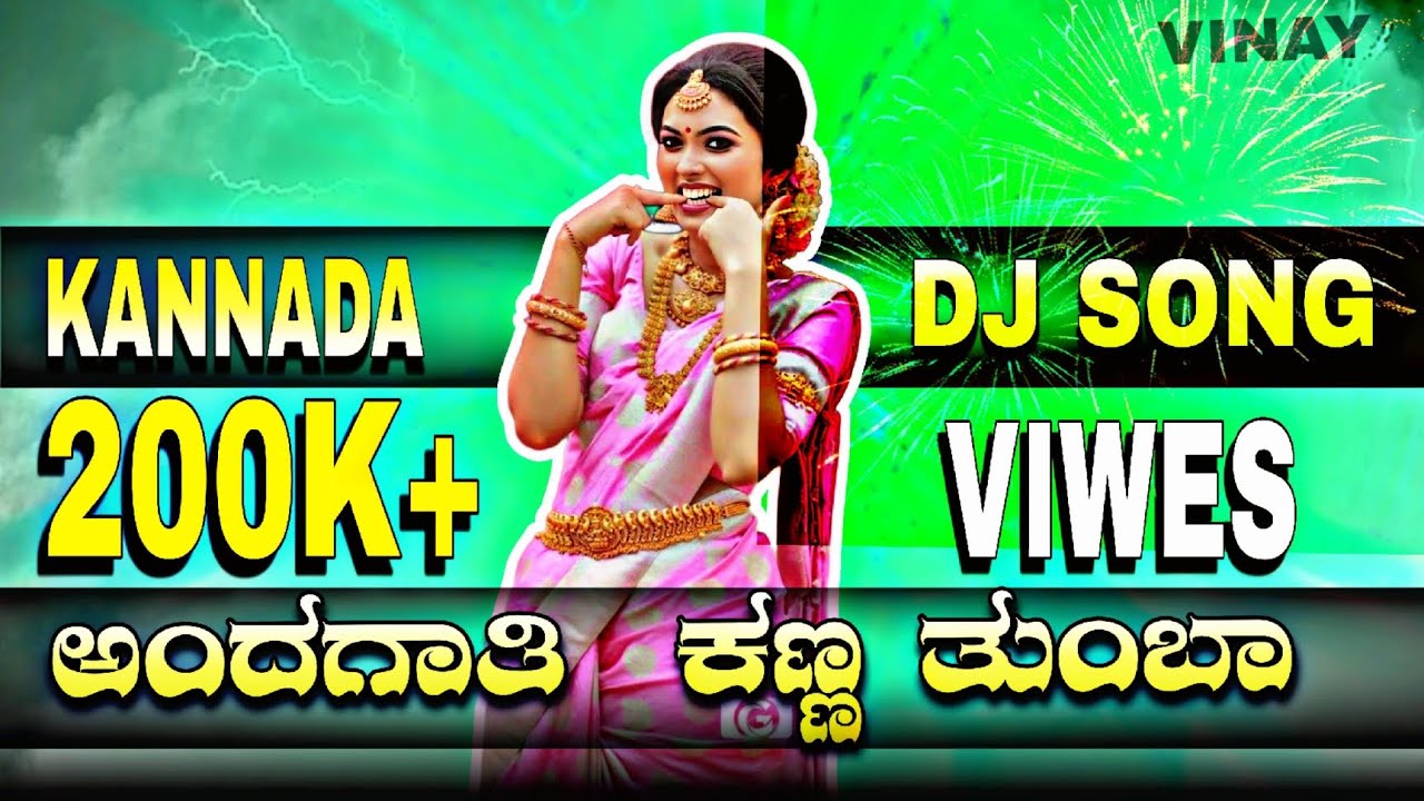 Andagati Kanna Tumba KANNADA EDMIX SONG DJ SONG YouTube andagati-kanna-tumba-kannada-edmix-song-dj-song-youtube