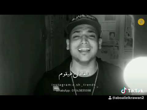 مهرجان مجال كبار حمو بيكا على قدورة نور التوت ابو على الكروان توزيع فيجو الدخلاوى