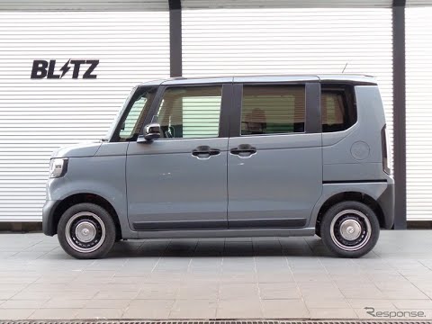 ホンダ『N-BOX』をスタイリッシュにアゲる、ブリッツの車高調「DAMPER