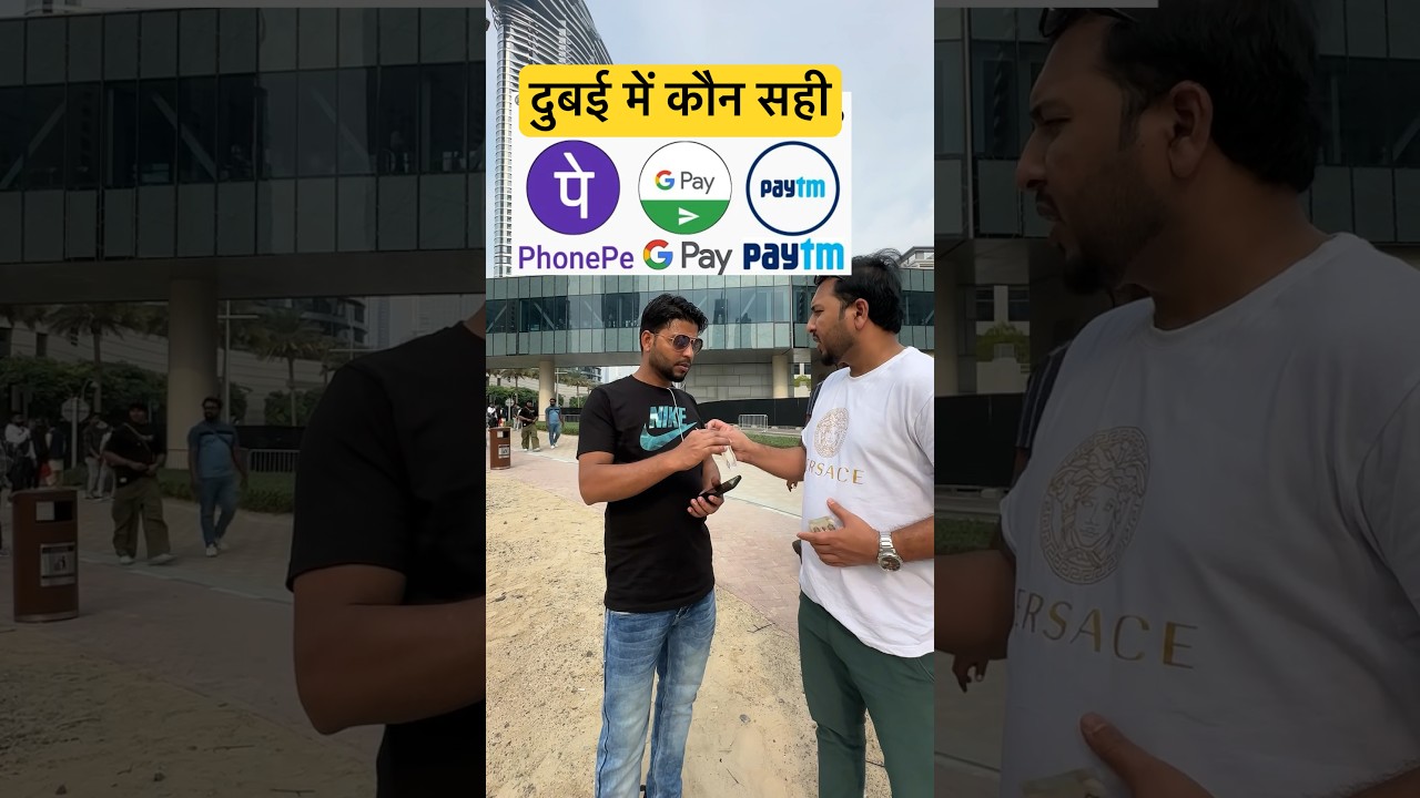 dubai मे PhonePe का सही तरीका 