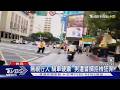 北車旁逆向騎人行道 無照男「見警」棄車逃｜TVBS新聞 @TVBSNEWS01