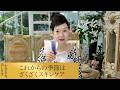 【第294回】これからの季節はざくざくスキンケア